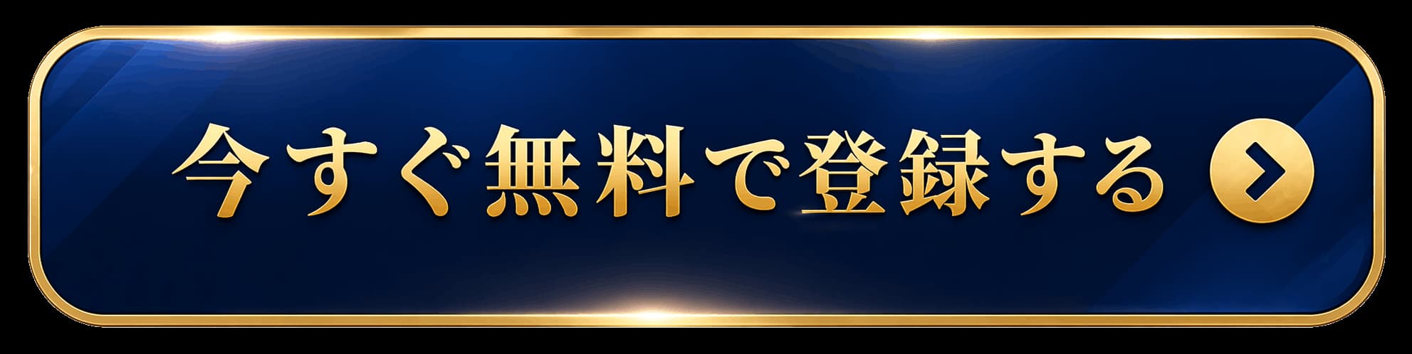 確認画面へ
